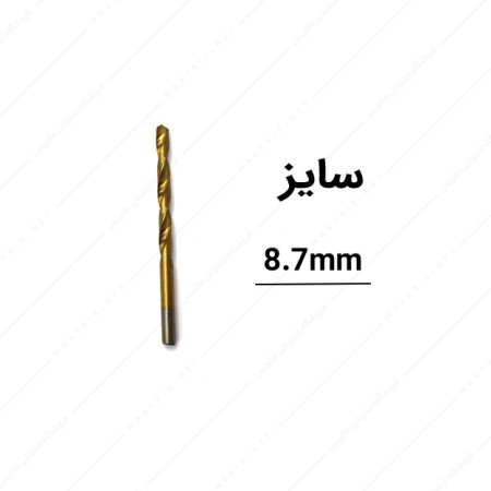 مته کبالت طلایی قطر 8.7 میلی متر برند امگا