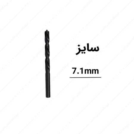 مته HSS مشکی قطر 7.1 میلی متر برند SUS