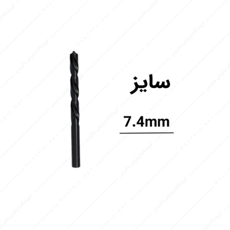 مته HSS مشکی قطر 7.4 میلی متر برند SUS