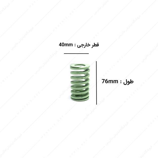 فنر سایز 76×40 میلی متر سبز روشن برند ایتالیا