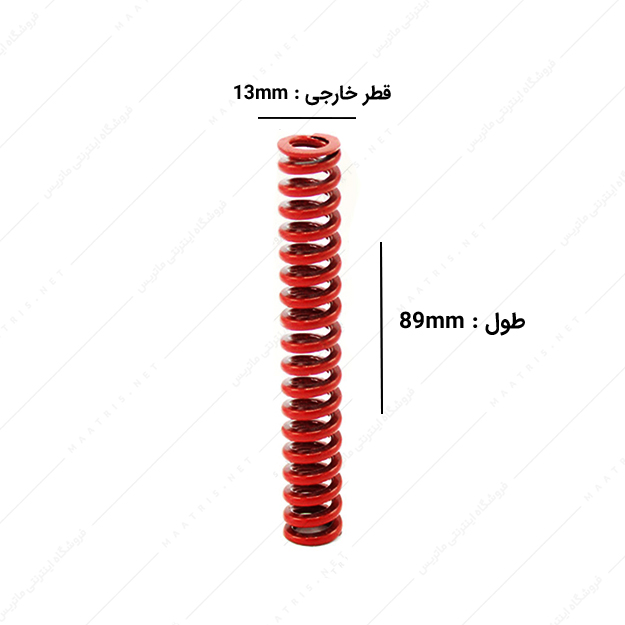 فنر سایز 89×13 میلی متر قرمز برند ایتالیا