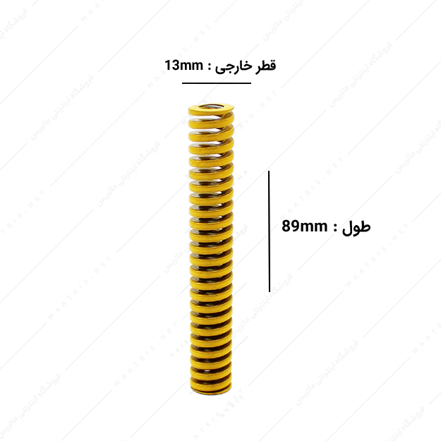 فنر سایز 89×13 میلی متر زرد برند ایتالیا