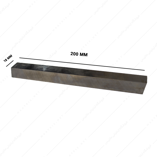 تیغچه فرم سایز 200×18×18 میلی متر برند TG