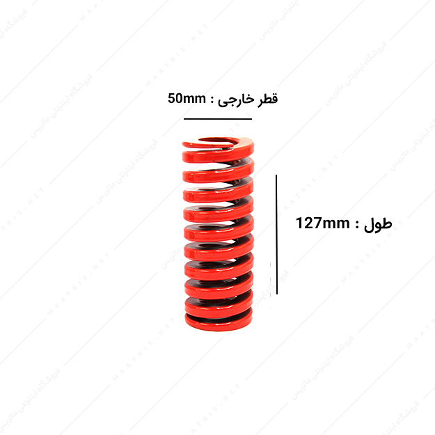 فنر سایز 127×50 میلی متر قرمز برند ایتالیا