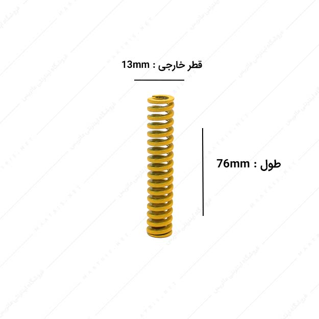 فنر سایز 76×13 میلی متر زرد برند ایتالیا