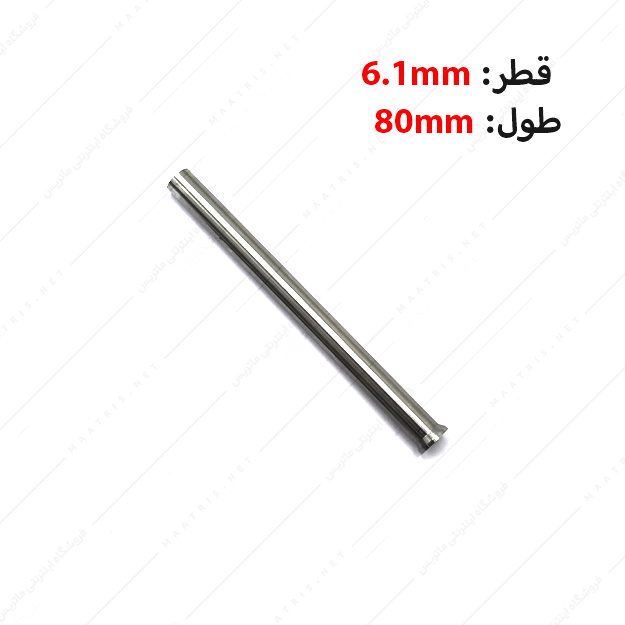 سنبه برش HWS قطر 6.1 طول 80 میلی متر ایتالیایی