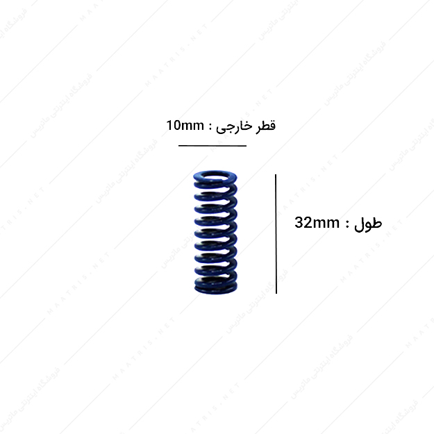 فنر سایز 32×10 میلی متر آبی مدل S