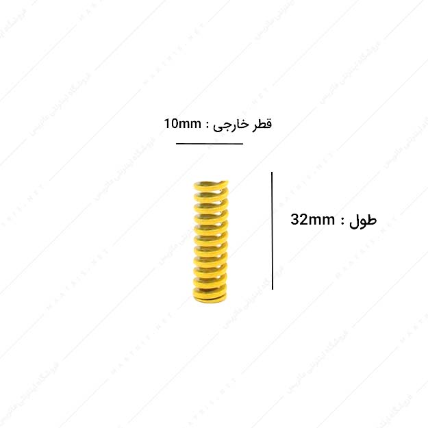 فنر سایز 32×10 میلی متر زرد مدل S