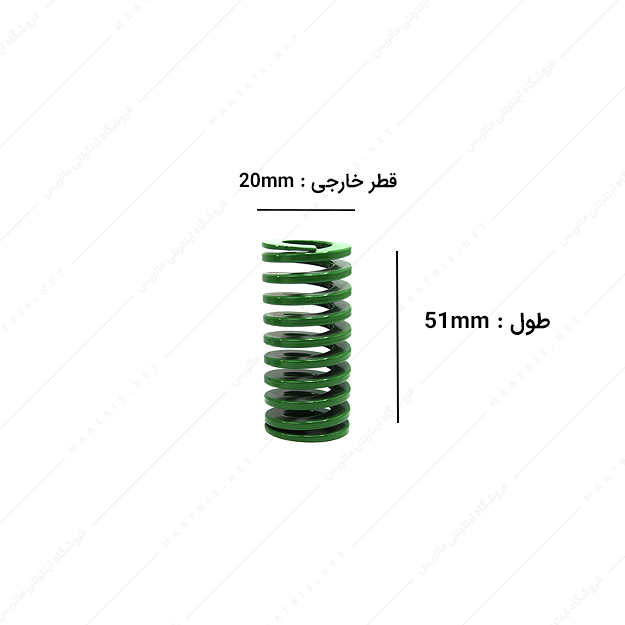 فنر سایز 51×20 میلی متر سبز مدل S