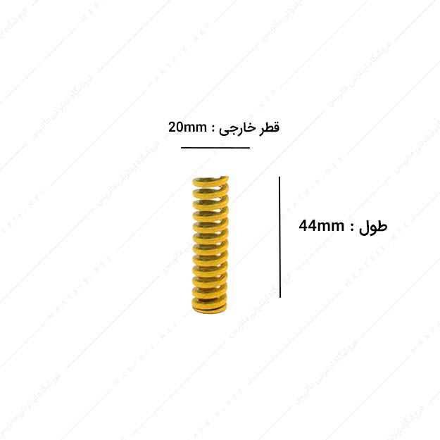 فنر سایز 44×20 میلی متر زرد مدل S