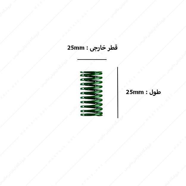 فنر سایز 25×25 میلی متر سبز مدل S