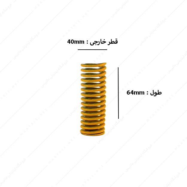 فنر سایز 64×40 میلی متر زرد مدل S