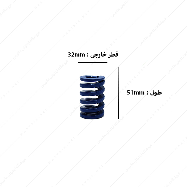 فنر سایز 51×32 میلی متر آبی مدل S