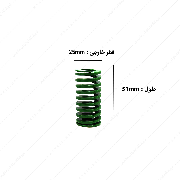 فنر سایز 51×25 میلی متر سبز مدل S