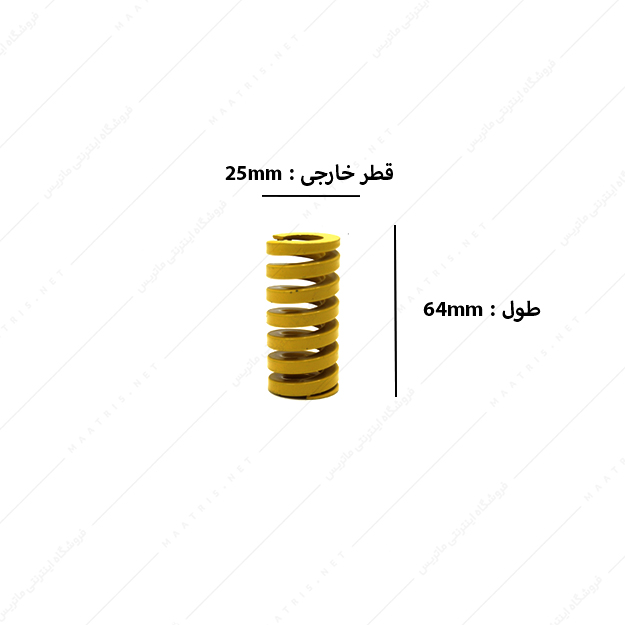 فنر سایز 64×25 میلی متر زرد مدل S