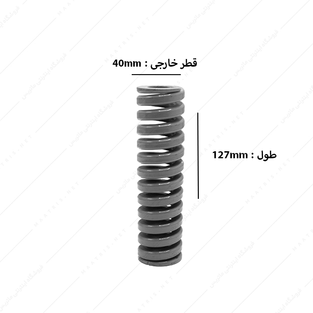 فنر سایز 127×40 میلی متر نقره‌ای برند ایتالیا
