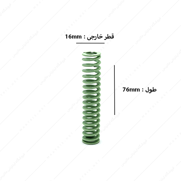 فنر سایز 76×16 میلی متر سبز روشن برند ایتالیا