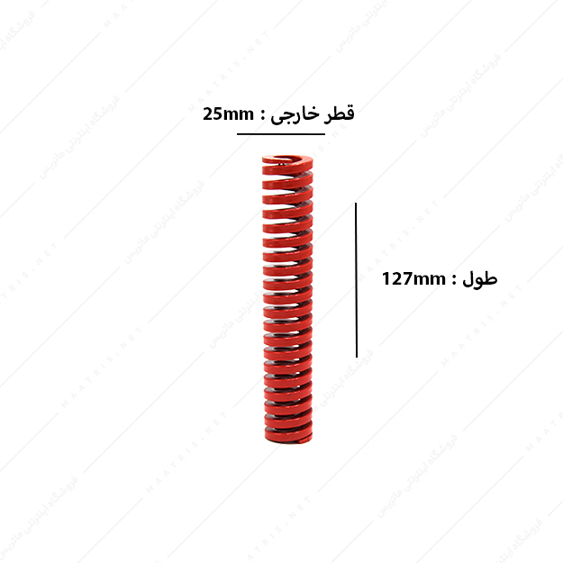 فنر سایز 127×25 میلی متر قرمز برند ایتالیا