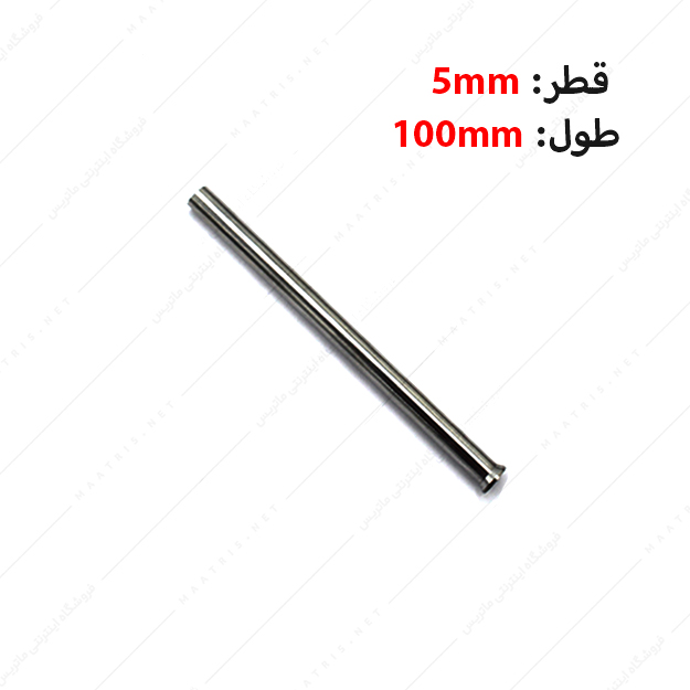 سنبه برش HWS قطر 5 طول 100 میلی متر ایتالیایی