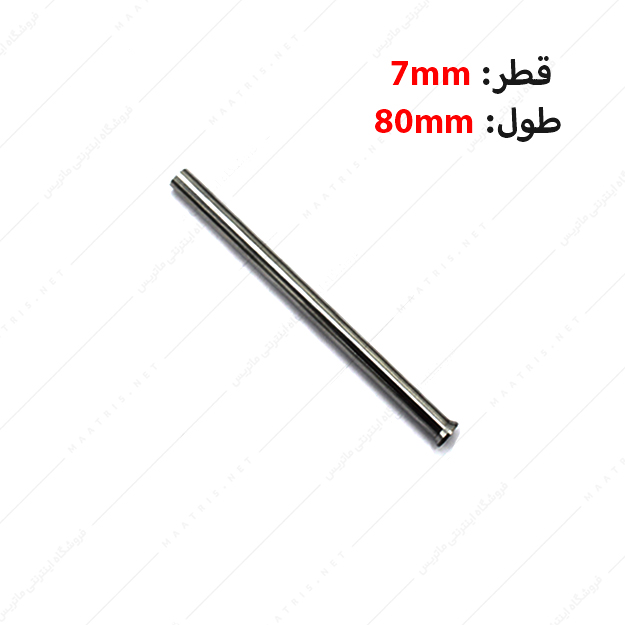 سنبه برش HWS قطر 7 طول 80 میلی متر ایتالیایی