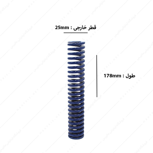 فنر سایز 178×25 میلی متر آبی برند ایتالیا