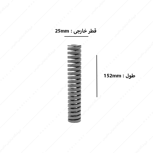 فنر سایز 152×25 میلی متر نقره‌ای برند ایتالیا