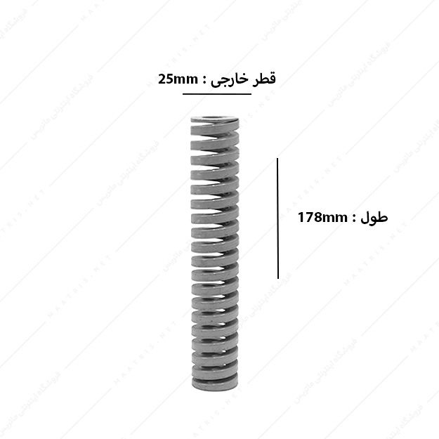فنر سایز 178×25 میلی متر نقره‌ای برند ایتالیا