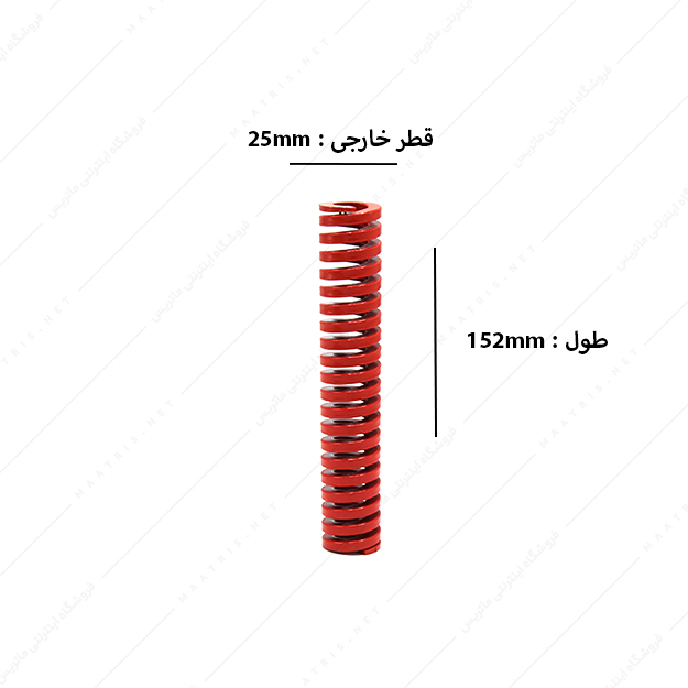 فنر سایز 152×25 میلی متر قرمز برند ایتالیا
