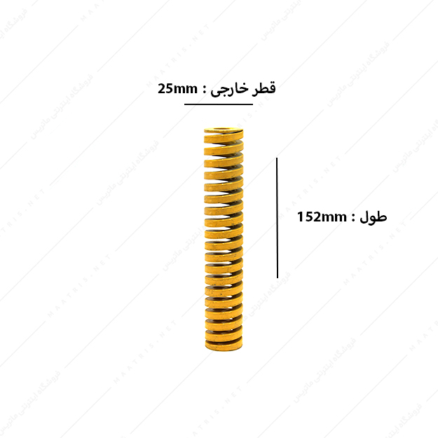 فنر سایز 152×25 میلی متر زرد برند ایتالیا
