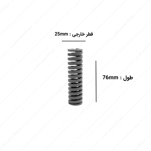 فنر سایز 76×25 میلی متر نقره‌ای برند ایتالیا