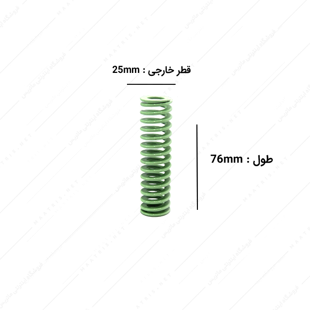 فنر سایز 76×25 میلی متر سبز روشن برند ایتالیا