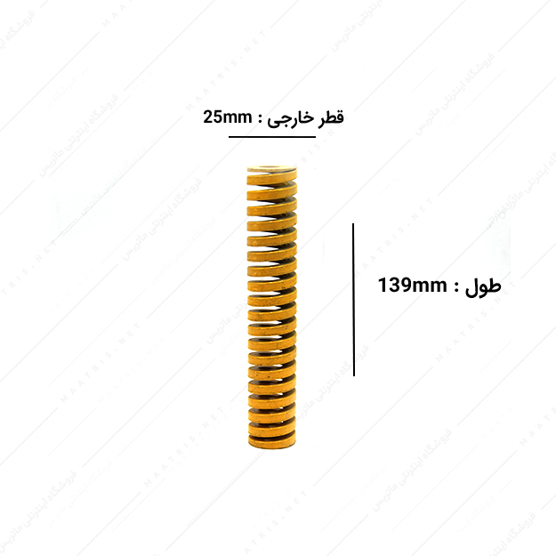 فنر سایز 139×25 میلی متر زرد برند ایتالیا