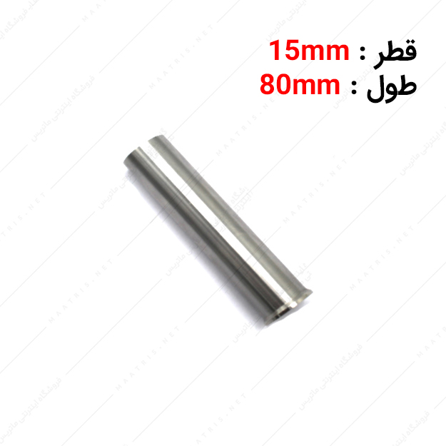 سنبه برش HWS قطر 15 طول 80 میلی متر ایتالیایی
