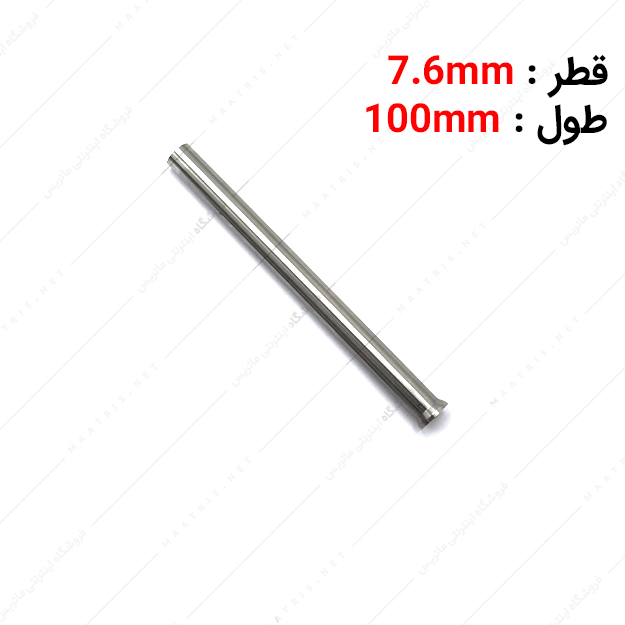 سنبه برش HWS قطر 7.6 طول 100 میلی متر ایتالیایی