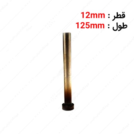 سنبه پران سر سیلندری قطر 12 طول 125 میلی متر ایتالیایی