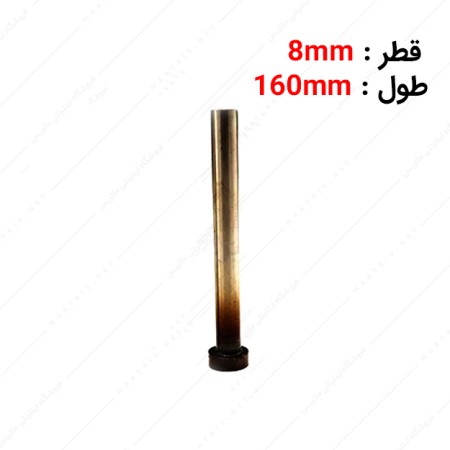 سنبه پران سر سیلندری قطر 8 طول 160 میلی متر ایتالیایی