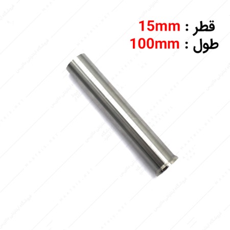 سنبه برش HWS قطر 15 طول 100 میلی متر ایتالیایی
