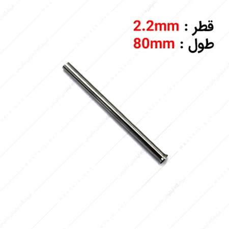 سنبه برش HWS قطر 2.2 طول 80 میلی متر ایتالیایی