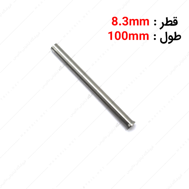 سنبه برش HWS قطر 8.3 طول 100 میلی متر ایتالیایی