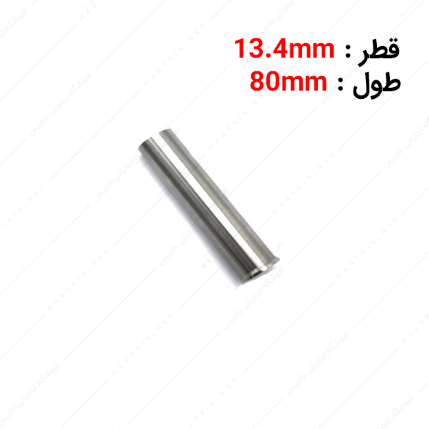 سنبه برش HWS قطر 13.4 طول 80 میلی متر ایتالیایی