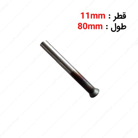 سنبه پران قطر 11 طول 80 میلی متر برند ارس