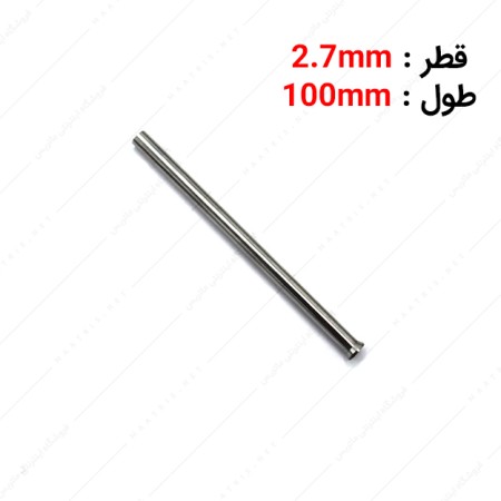 سنبه برش HSS قطر 2.7 طول 100 میلی متر ایتالیایی