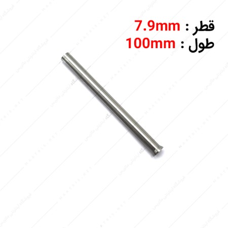 سنبه برش HWS قطر 7.9 طول 100 میلی متر ایتالیایی