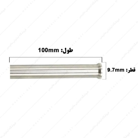 سنبه برش HWS قطر 9.7 طول 100 میلی متر ایتالیایی