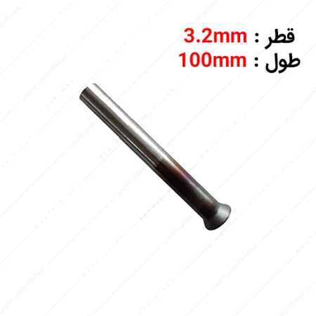 سنبه پران قطر 3.2 طول 100 میلی متر برند HMT