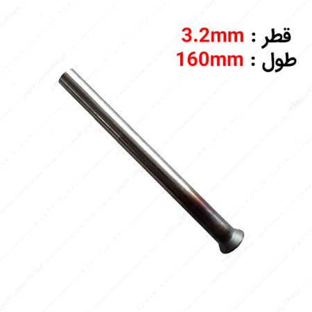 سنبه پران قطر 3.2 طول 160 میلی متر برند HMT