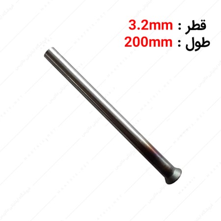 سنبه پران قطر 3.2 طول 200 میلی متر برند HMT