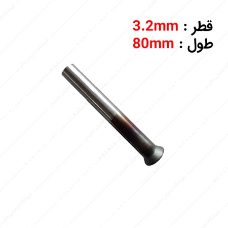 سنبه پران قطر 3.2 طول 80 میلی متر برند HMT