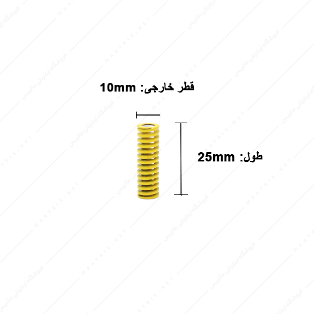 فنر سایز 25×10 میلی متر زرد برند ایتالیا