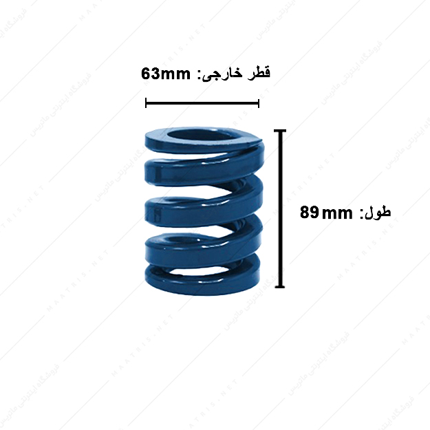 فنر سایز 89×63 میلی متر آبی برند ایتالیا